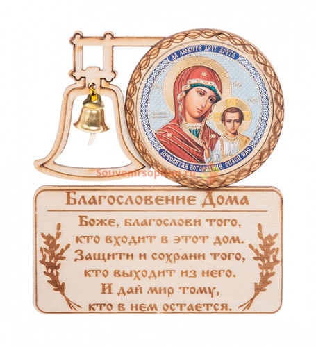 МАГНИТ КОЛОКОЛ "КАЗАНСКАЯ" во Дубне