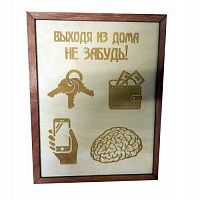 КЛЮЧНИЦА "НЕ ЗАБУДЬ ВСЁ САМОЕ НЕОБХОДИМОЕ" во Дубне