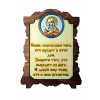 ИКОНА "УМИЛЕНИЕ" во Дубне