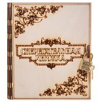 Копилка "Сберегательная книжка" во Дубне