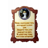 ИКОНА "СЕРАФИМ" во Дубне