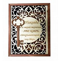 КЛЮЧНИЦА "НЕ ПОТЕРЯЙ ЭТОТ КЛЮЧ" во Дубне