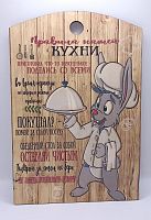 Доска разделочная "Заяц повар" во Дубне