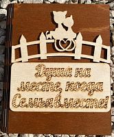 Ключница книга малая "Семья вместе, кошка" во Дубне