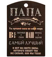 Разделочная доска "Папа" во Дубне