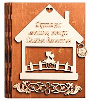 Ключница книга малая "Семья вместе, домик" № 2 во Дубне