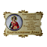 ИКОНА-МАГНИТ "ПАНТЕЛЕЙМОН" во Дубне