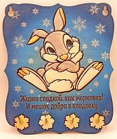 Ключница Новый год зайка "Жизнь сладкая" во Дубне