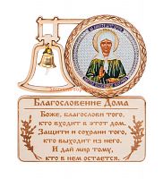 МАГНИТ КОЛОКОЛ "МАТРОНА" во Дубне